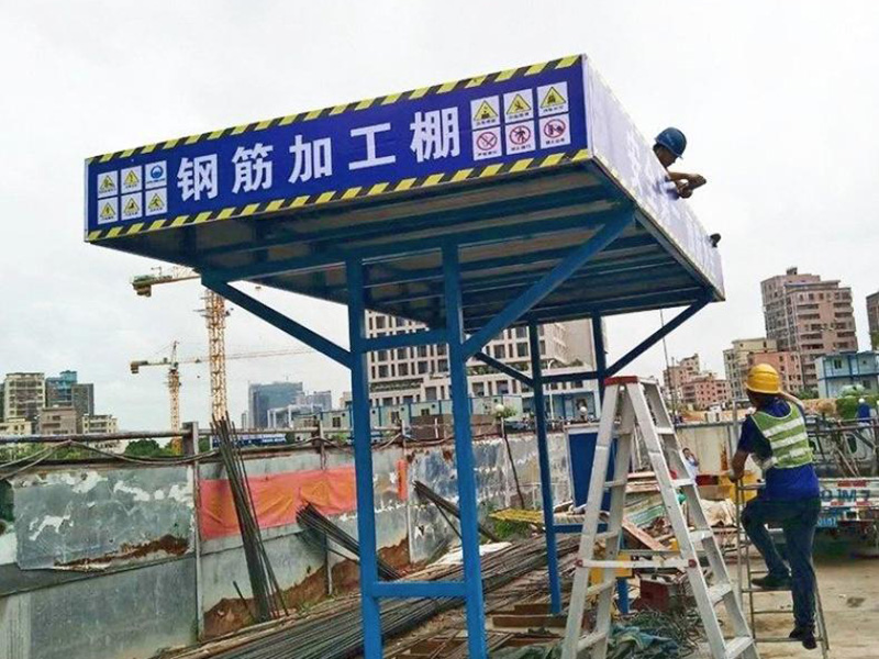 钢筋棚